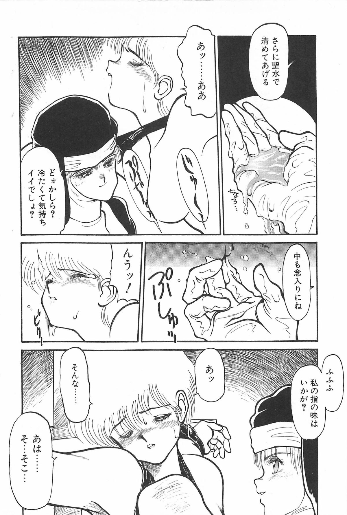 LOVE ME - Page 128
