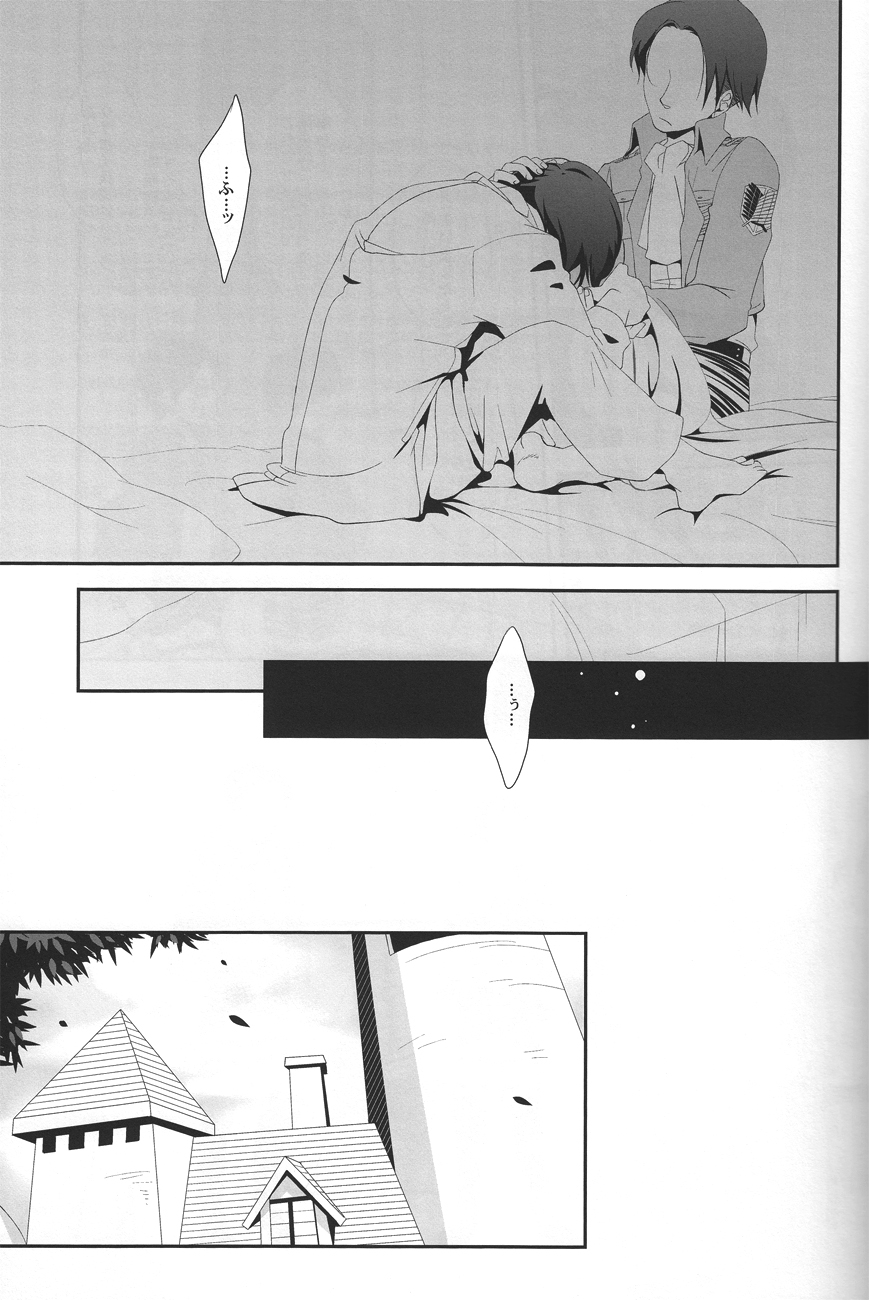 Yogoto, Hono Kurai Fuchi e Ochite Yuku - Page 17