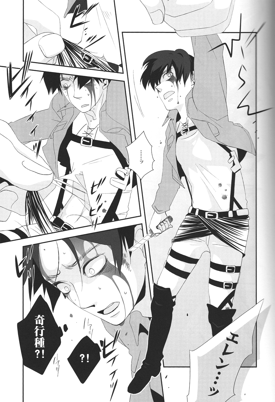 Yogoto, Hono Kurai Fuchi e Ochite Yuku - Page 3