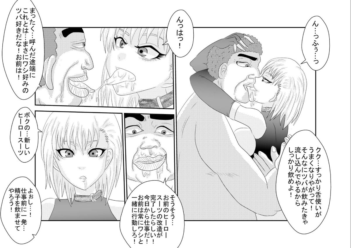Sennou Kyouiku Shitsu 〜 Huang *o-lin Hen 〜 - Page 29