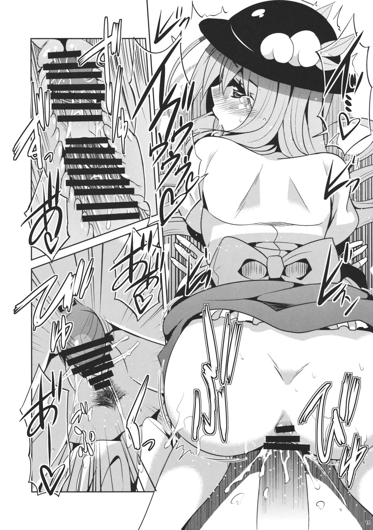 Uchi no Tennin-sama - Page 18