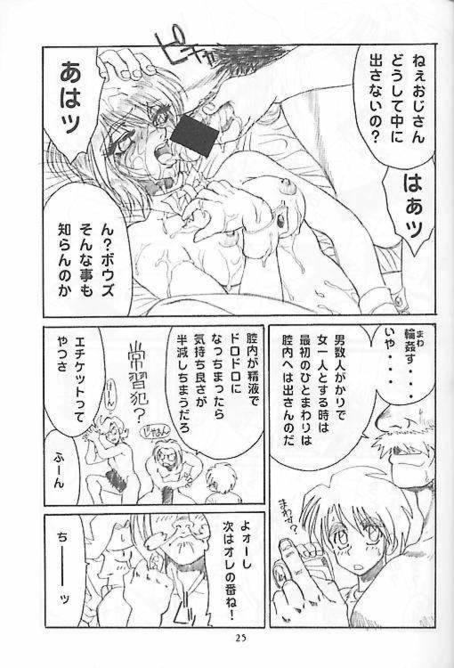 le cirque be chichikuri - Page 26