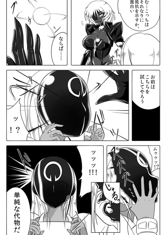 Jigen Teikoku Domigulas Vol.3 - Page 18