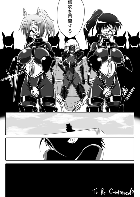 Jigen Teikoku Domigulas Vol.3 - Page 26