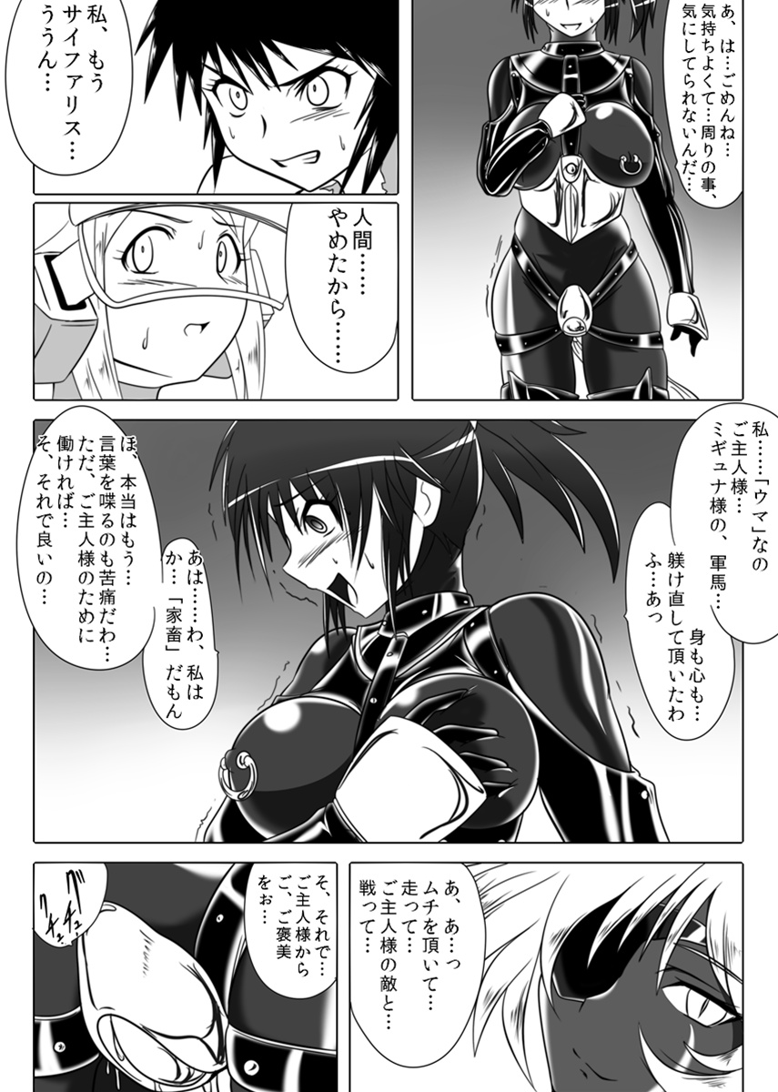 Jigen Teikoku Domigulas Vol.3 - Page 38