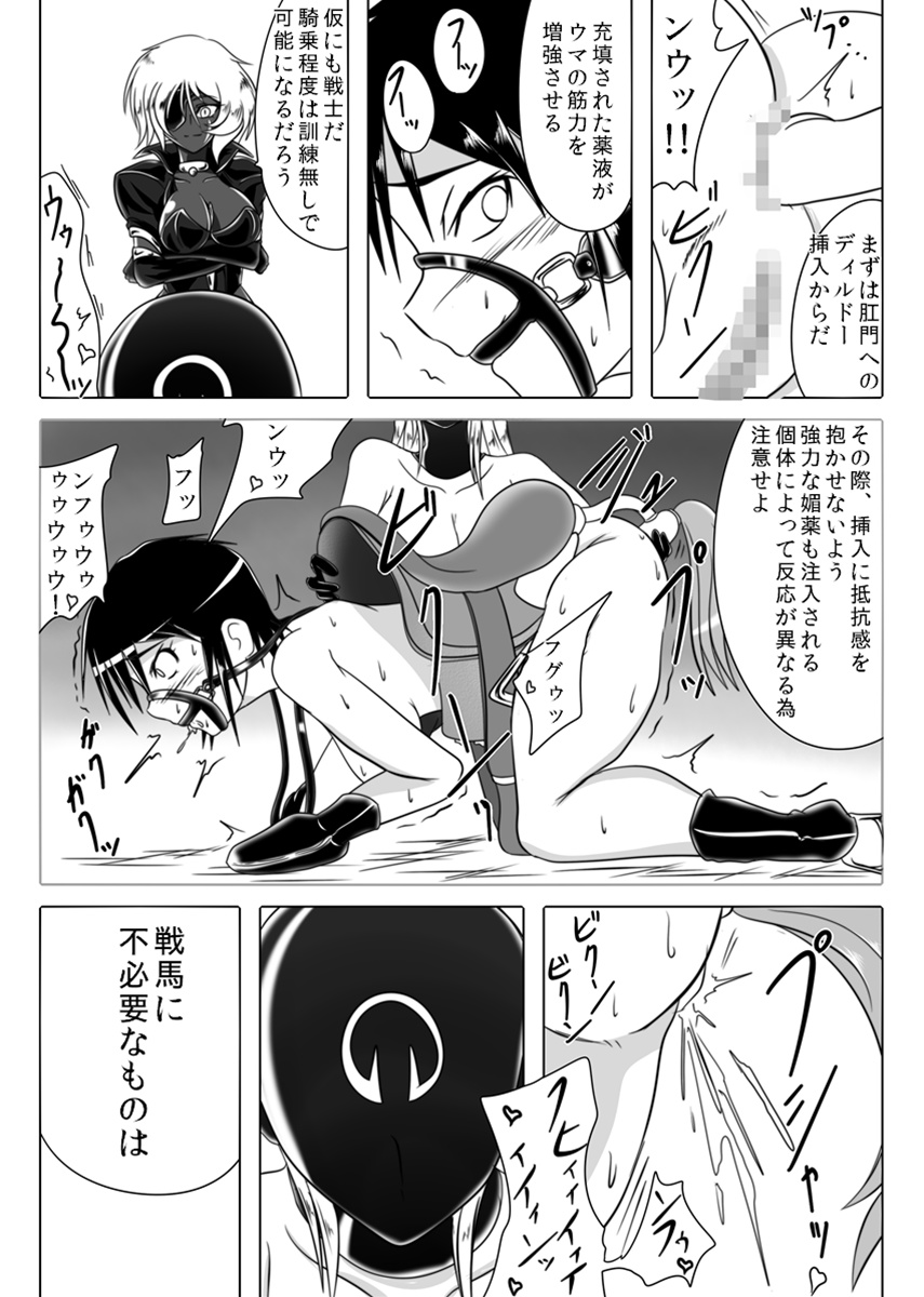 Jigen Teikoku Domigulas Vol.3 - Page 46