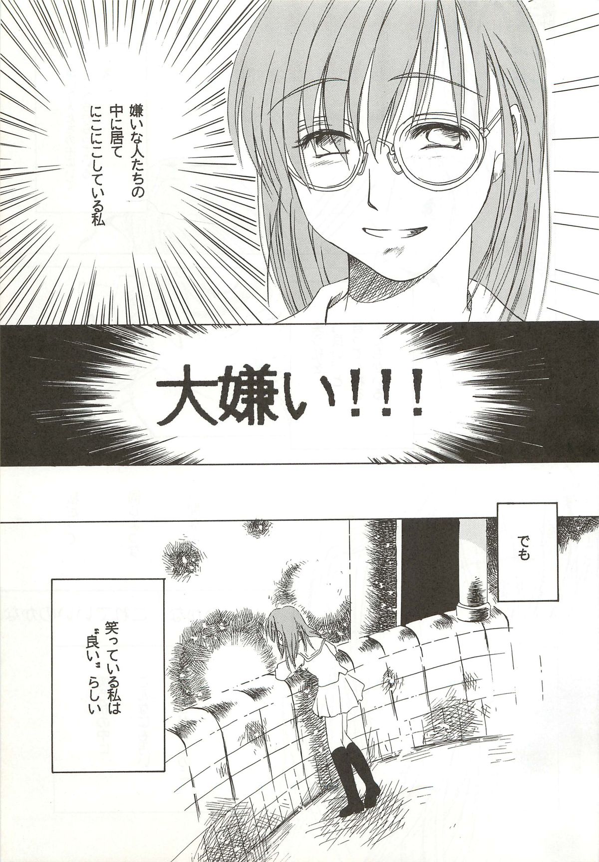 Yappari Meganekkou da yo ne!! - Page 53