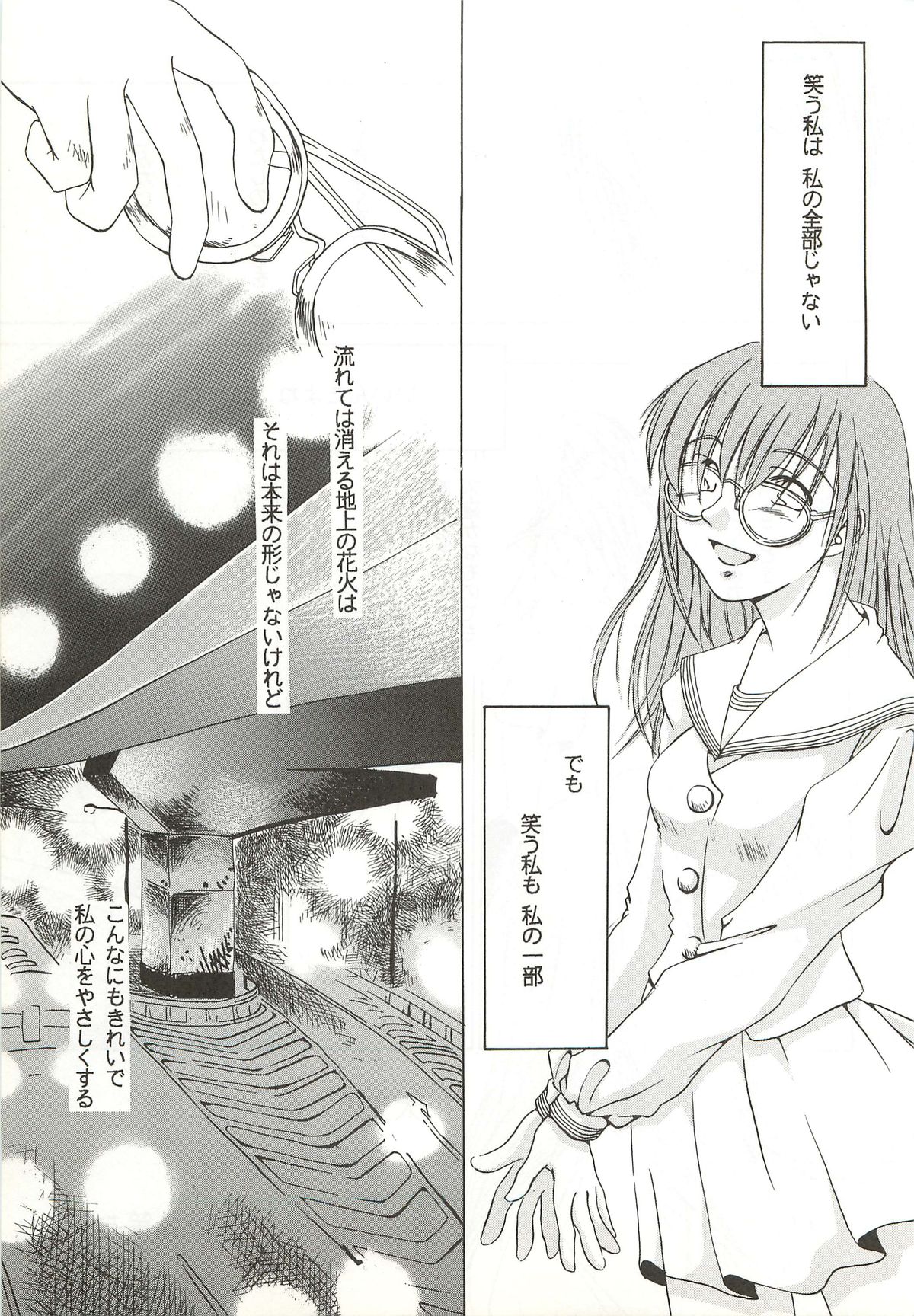 Yappari Meganekkou da yo ne!! - Page 55