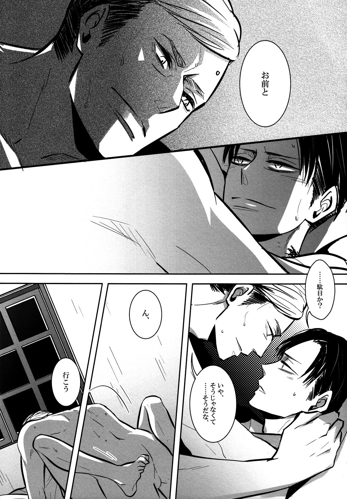 Umi o mi ni ikou. - Page 30