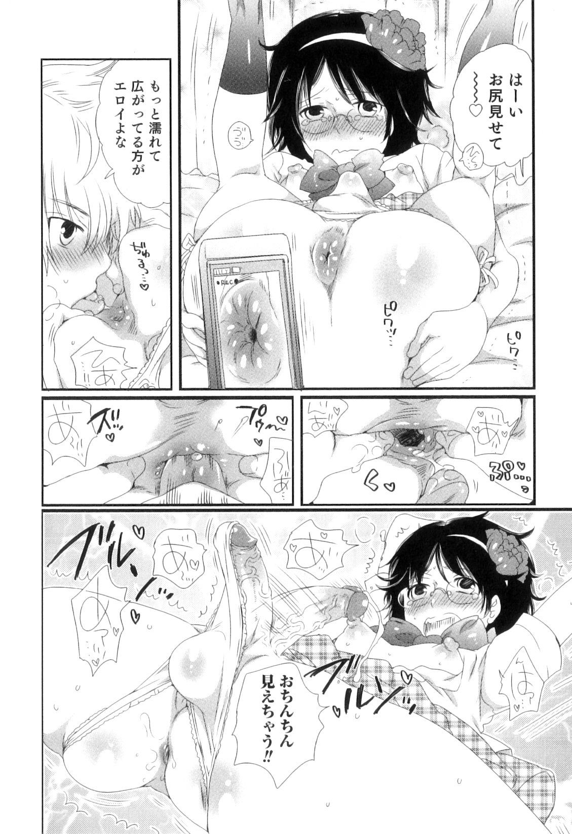 Oishii Bokura wa Ikaga? - Page 10