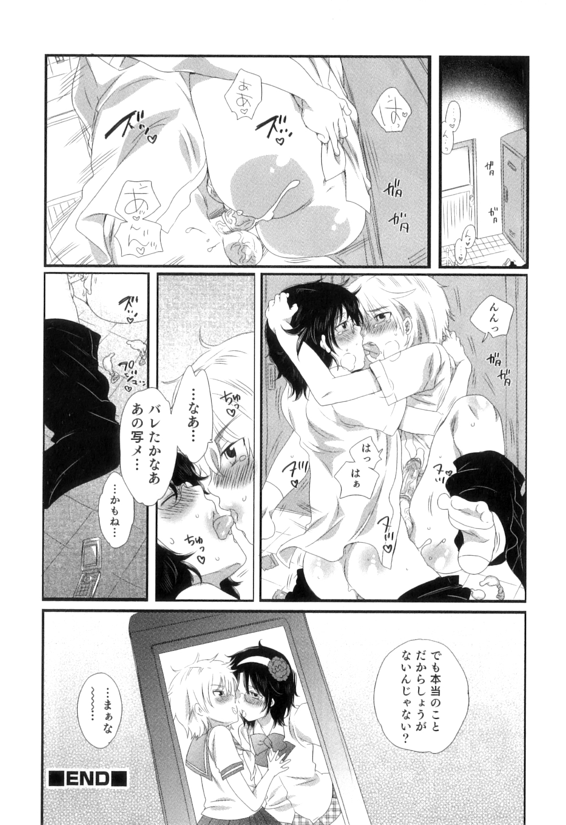 Oishii Bokura wa Ikaga? - Page 18