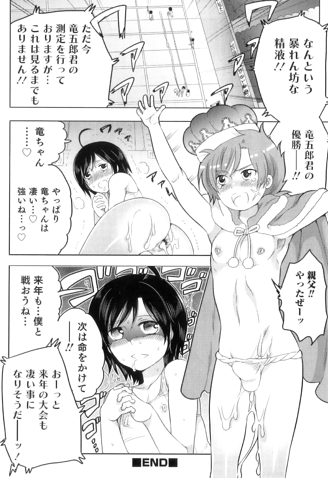 Oishii Bokura wa Ikaga? - Page 182