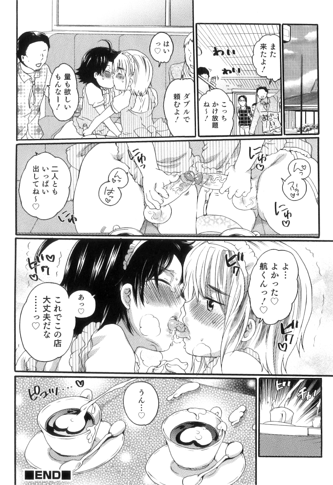 Oishii Bokura wa Ikaga? - Page 34