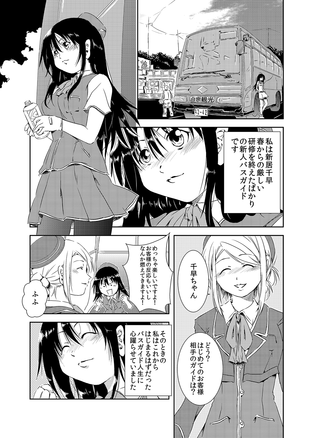 MoeStar BEAST Vol.5 - Page 108