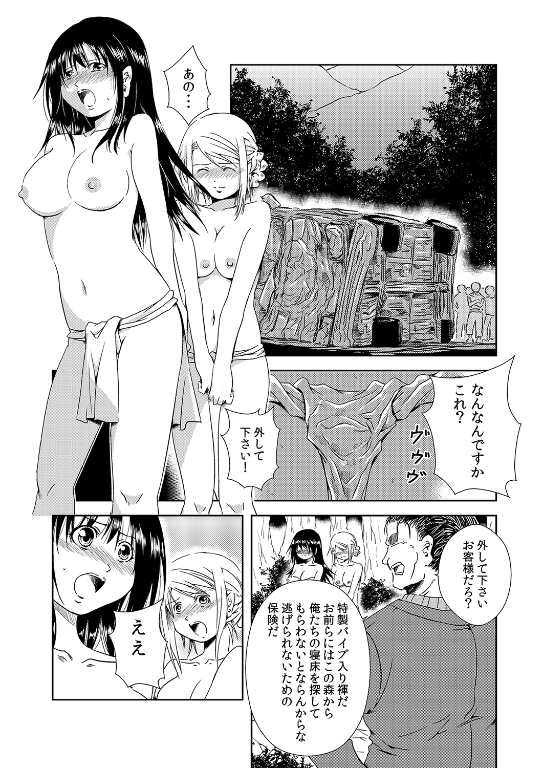 MoeStar BEAST Vol.5 - Page 121