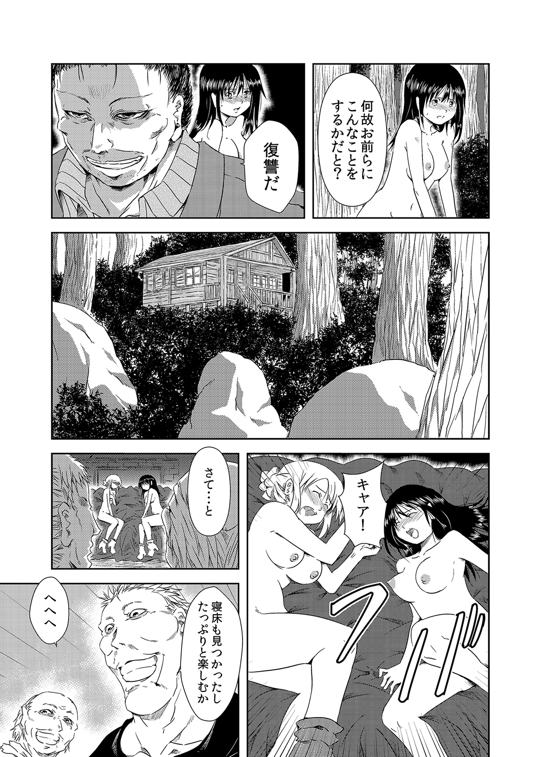 MoeStar BEAST Vol.5 - Page 130