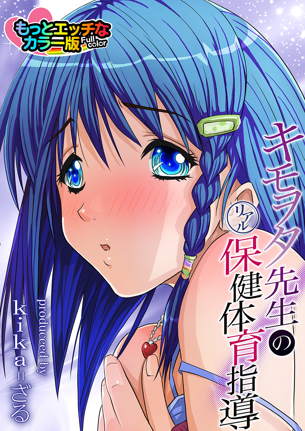 MoeStar BEAST Vol.5 - Page 137