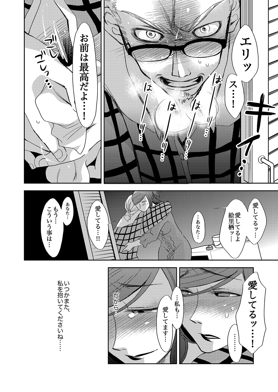 MoeStar BEAST Vol.5 - Page 64