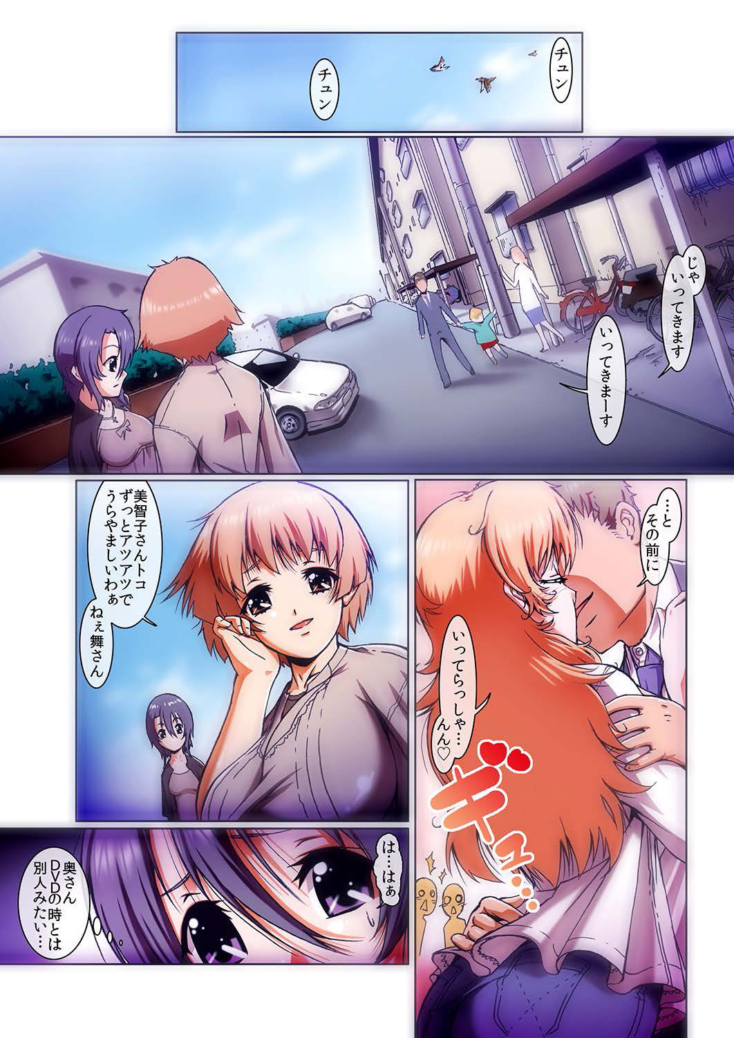 MoeStar BEAST Vol.5 - Page 69