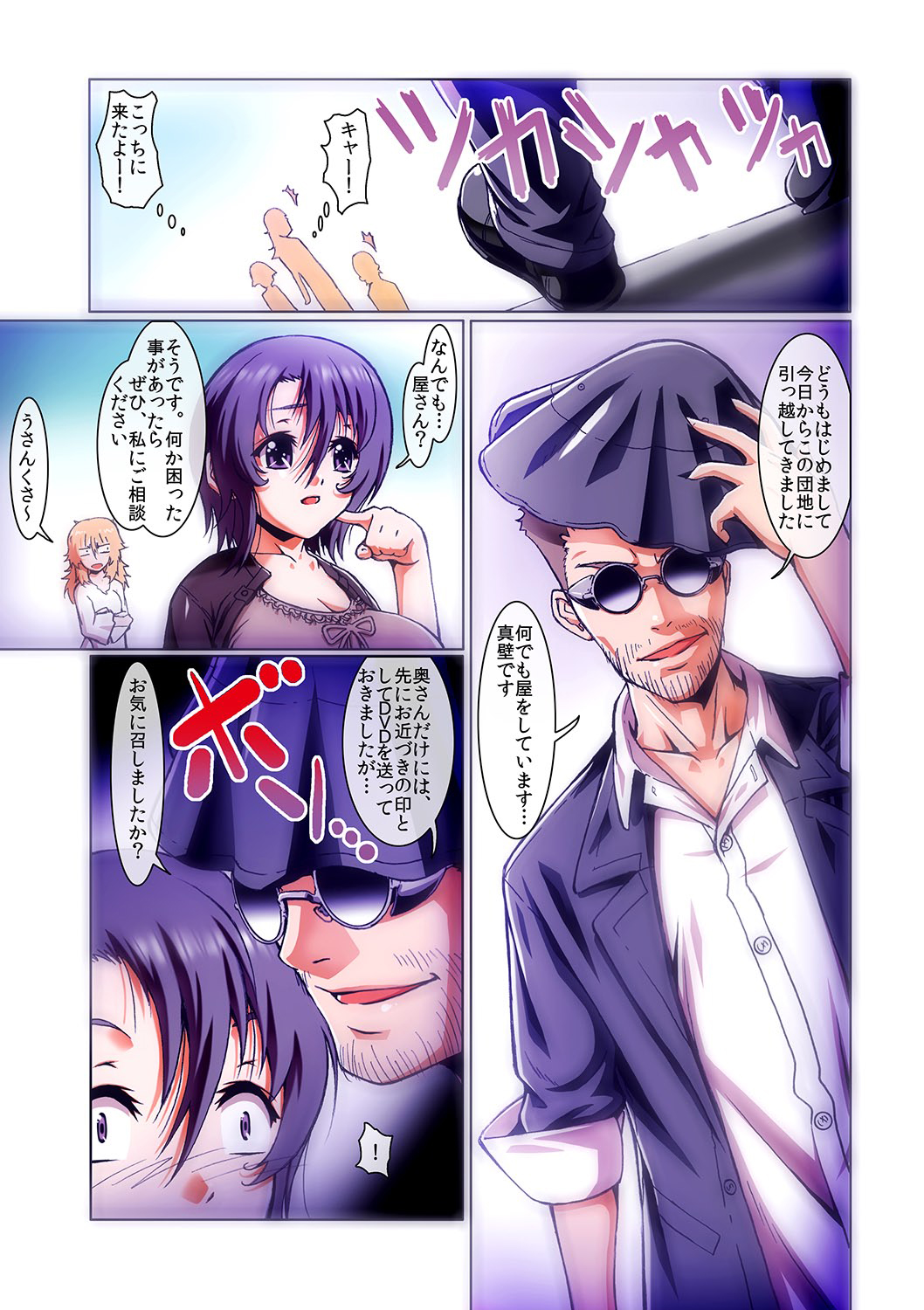MoeStar BEAST Vol.5 - Page 71