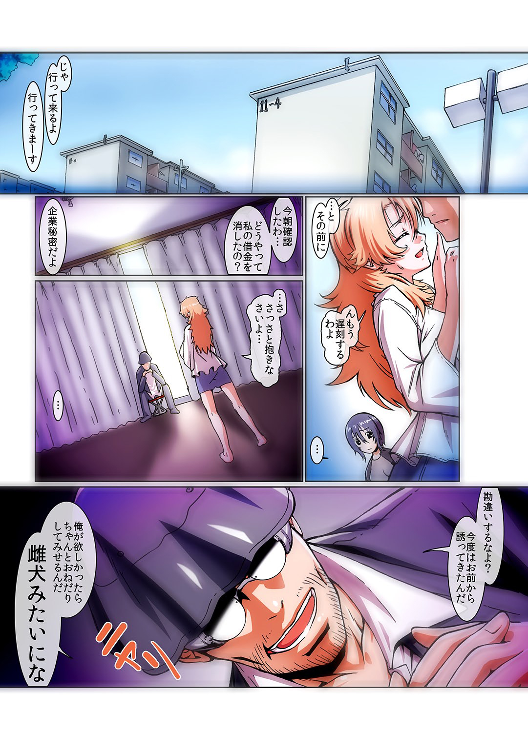 MoeStar BEAST Vol.5 - Page 80