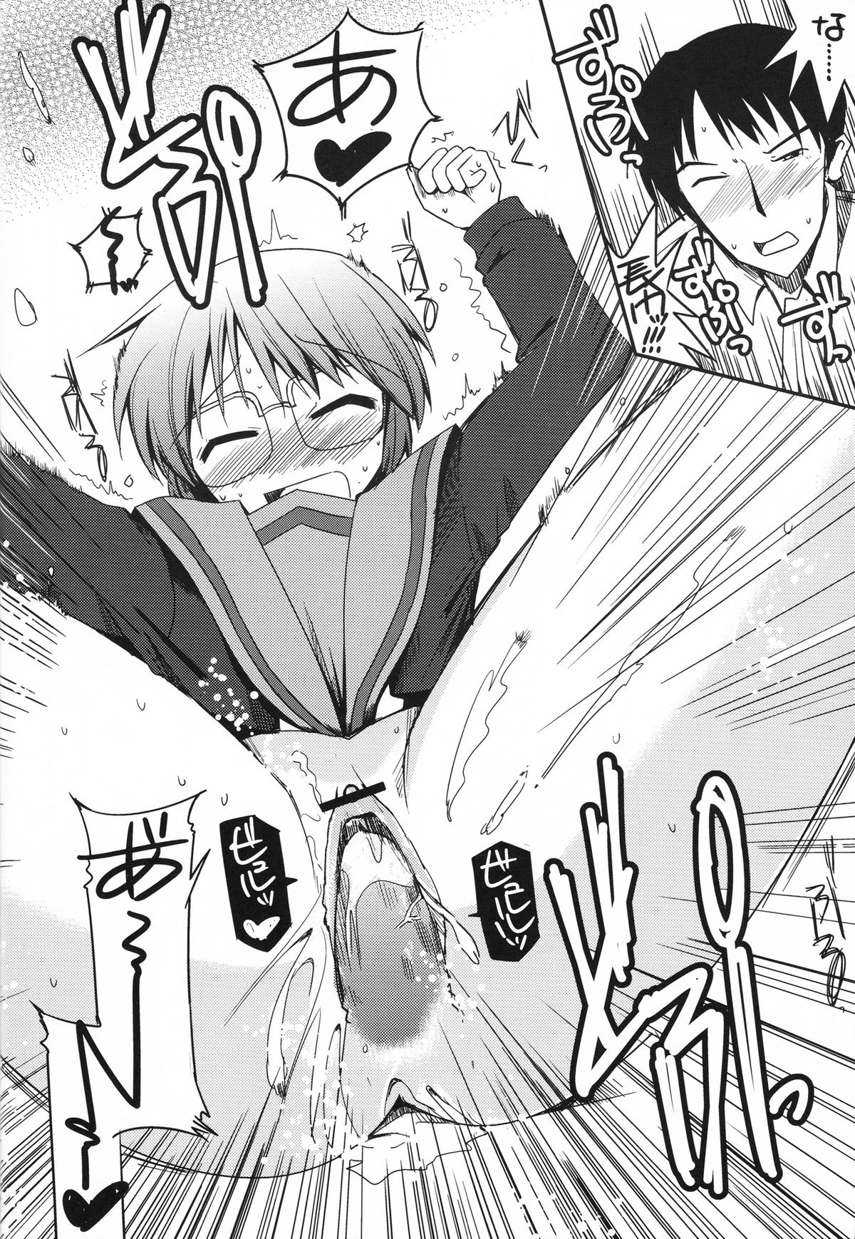 Toaru Nagato no Striping - Page 21