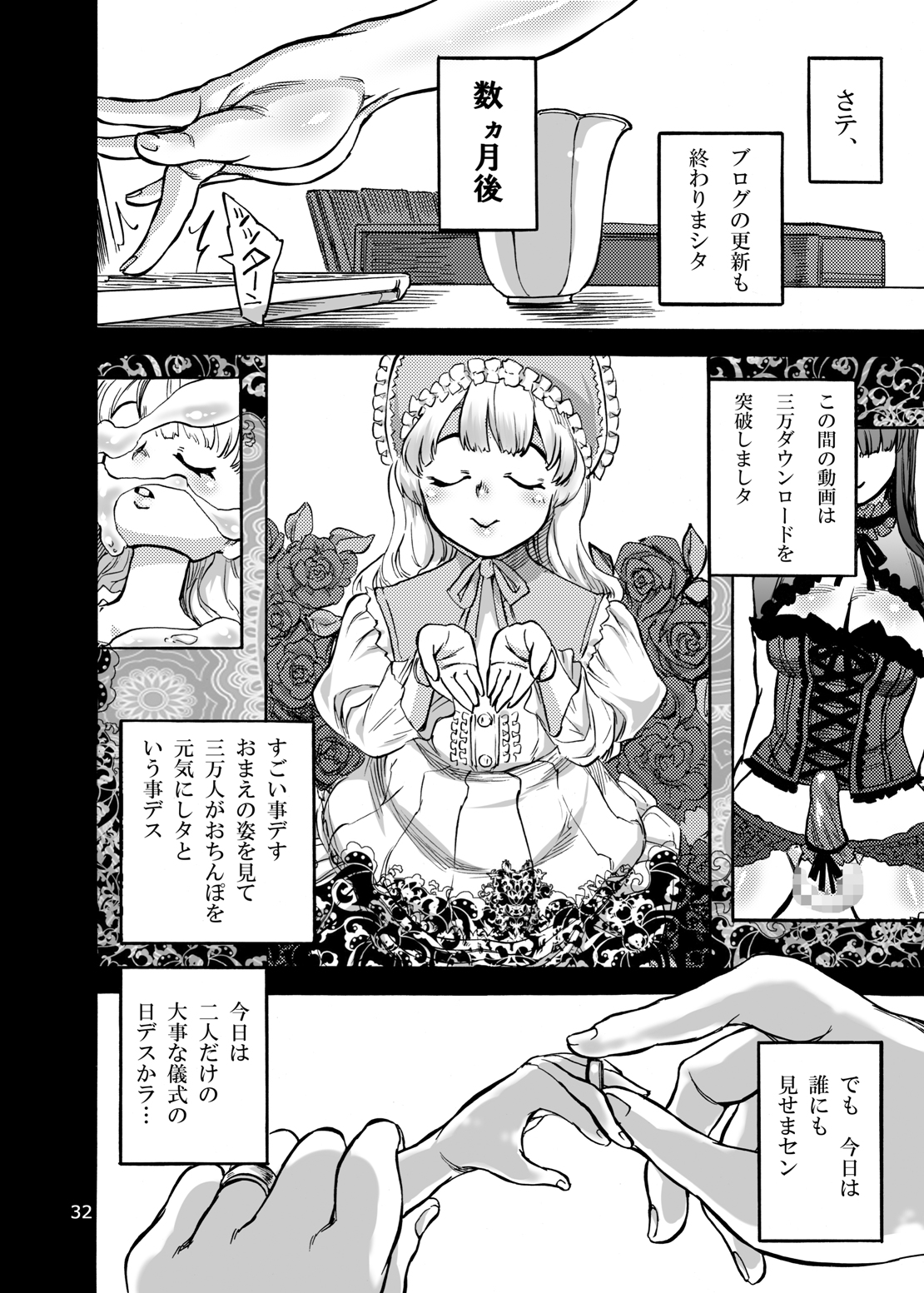 Himemiya Aoi no Futanari Counseling - Page 35