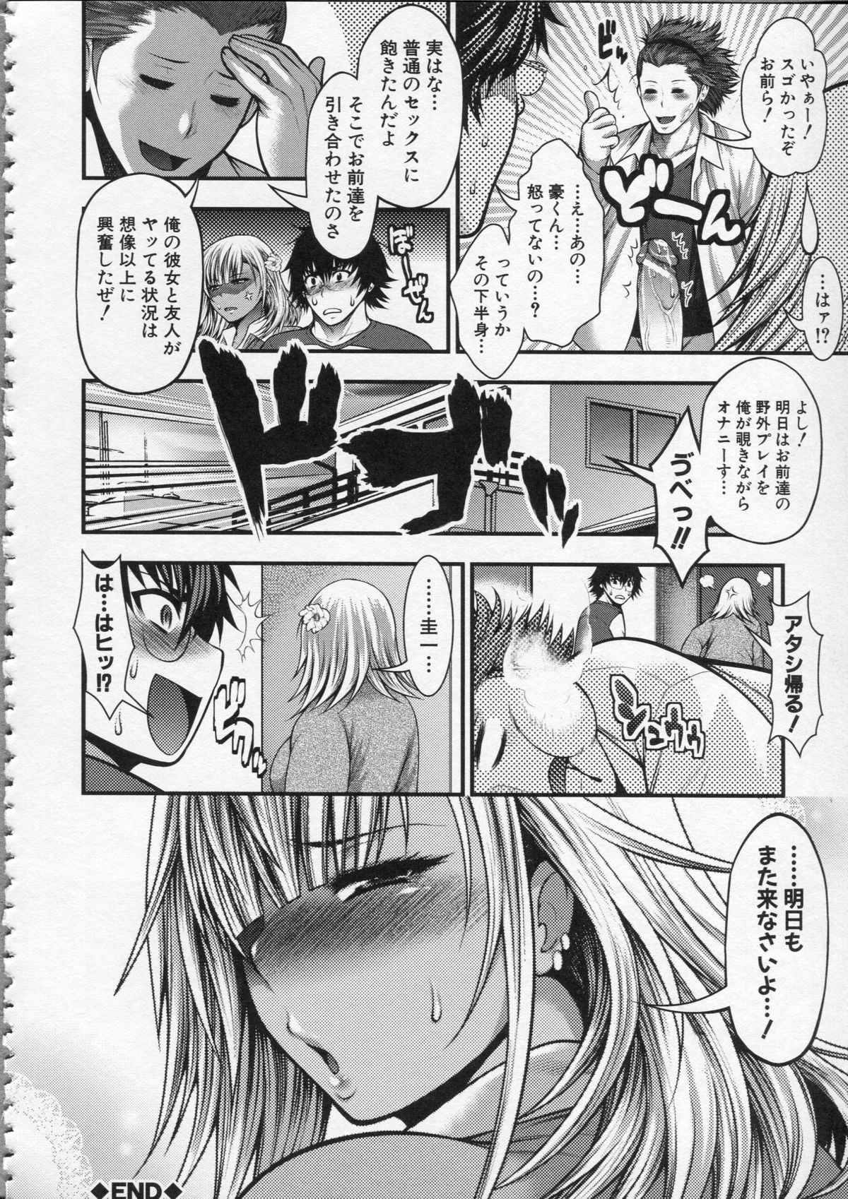 Pai Fella Lady - Page 201