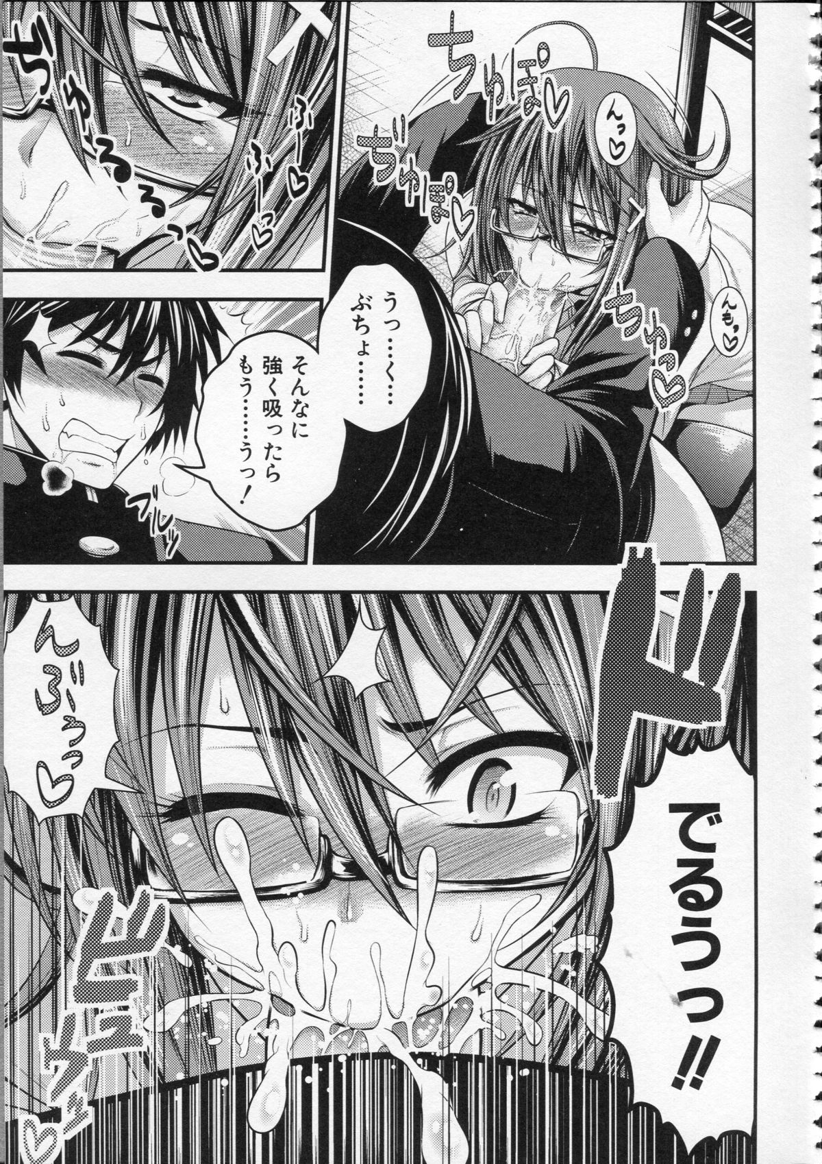 Pai Fella Lady - Page 210