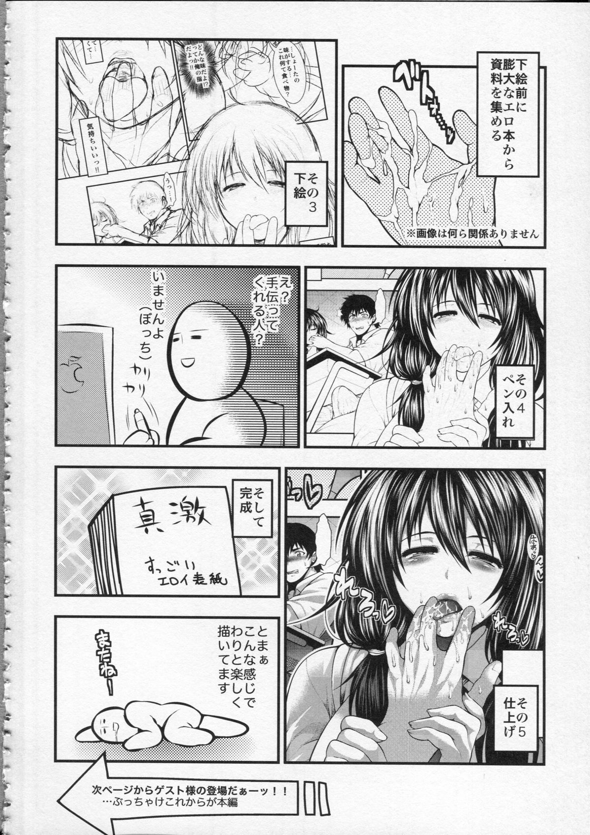Pai Fella Lady - Page 223