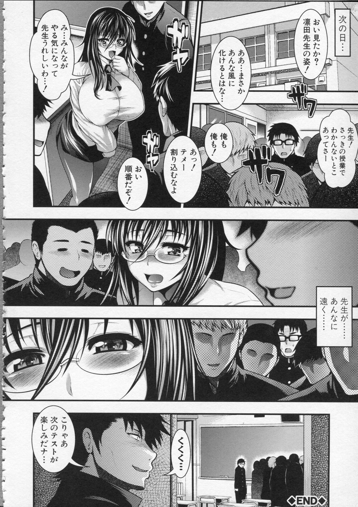 Pai Fella Lady - Page 29