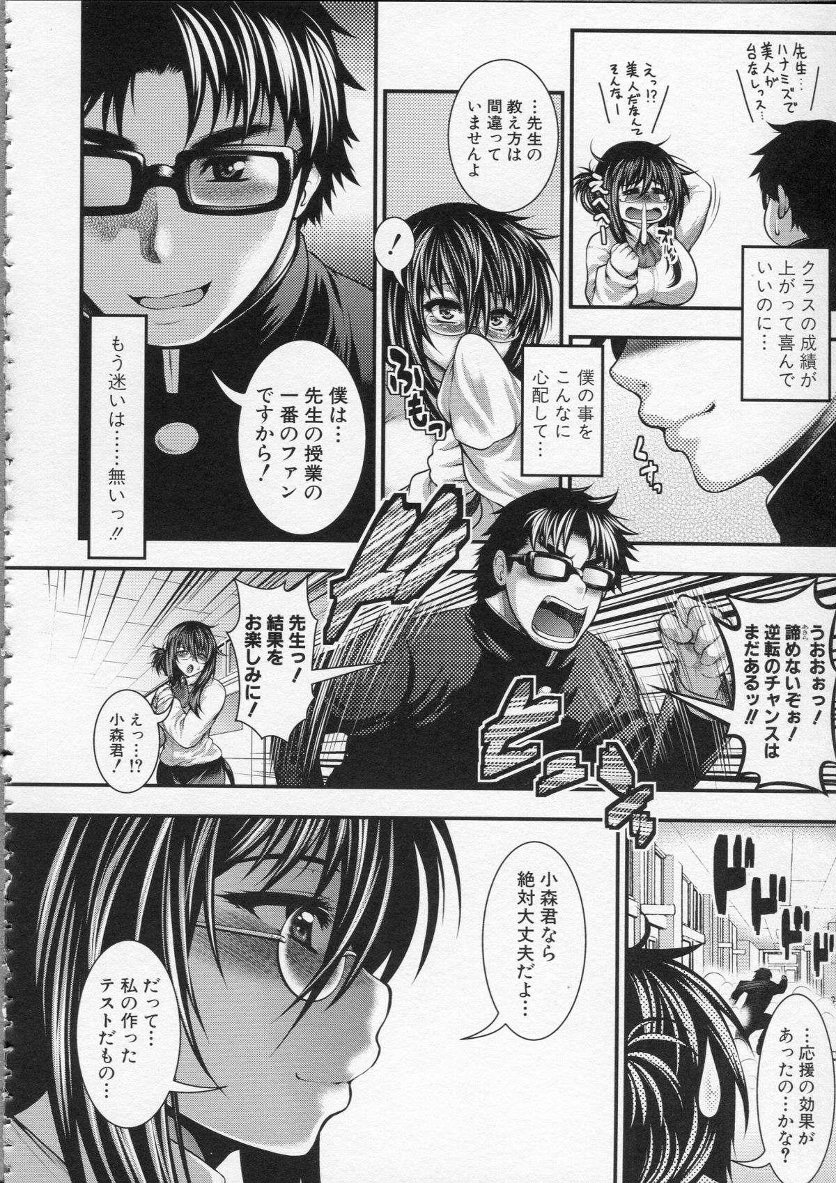 Pai Fella Lady - Page 33