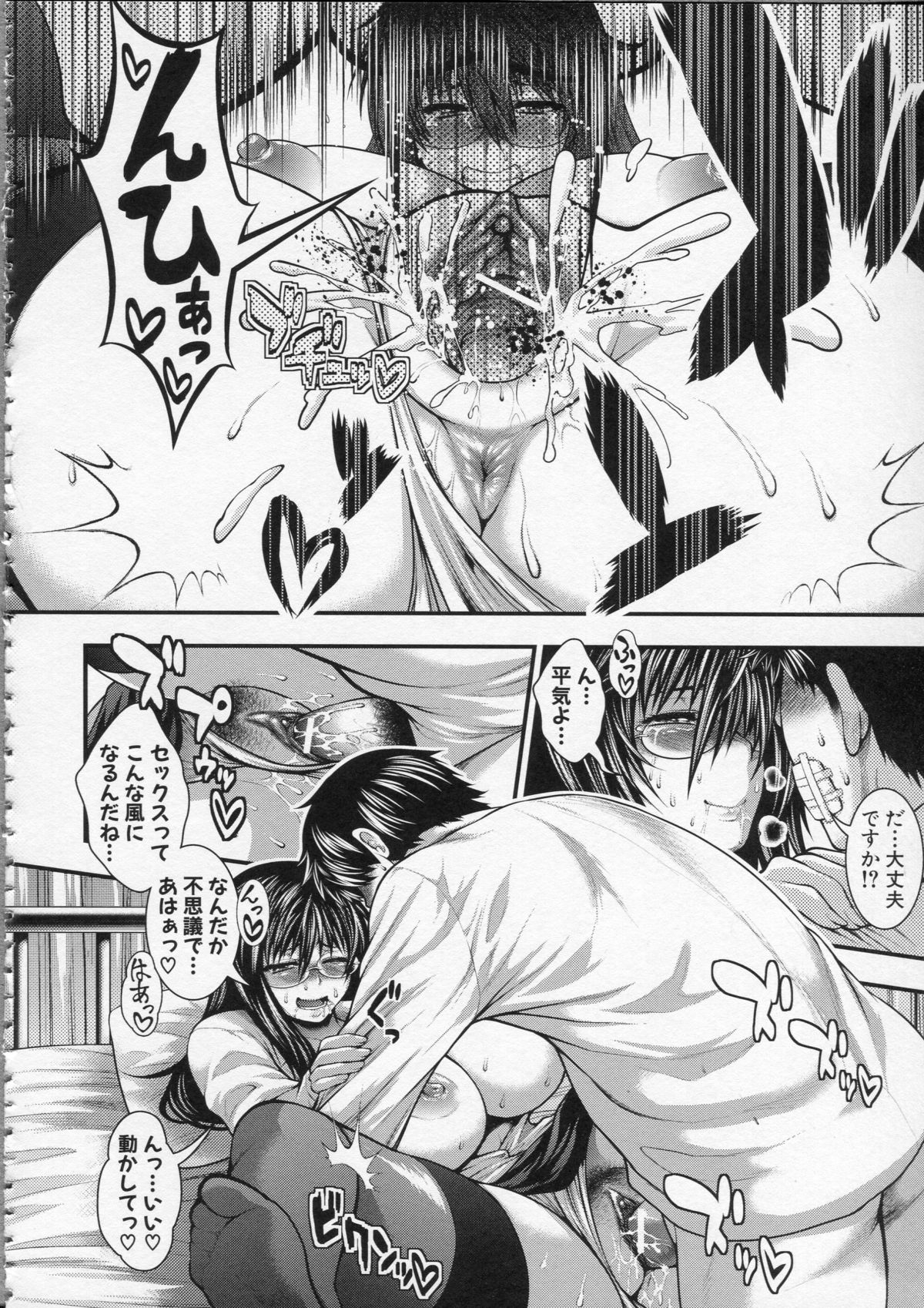 Pai Fella Lady - Page 49