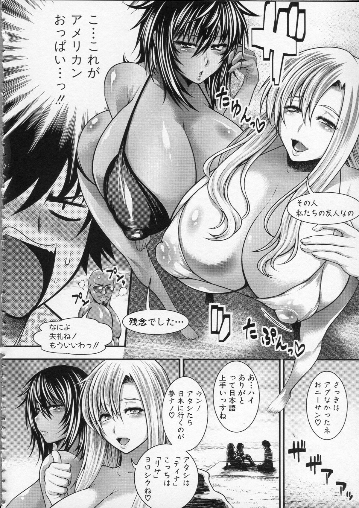 Pai Fella Lady - Page 57