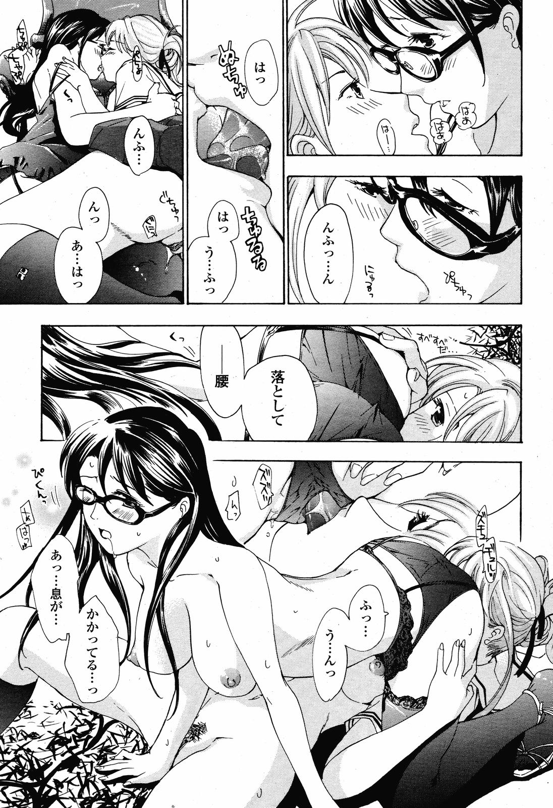 Joshi Kousei Kishi Kurata Mina - Page 148