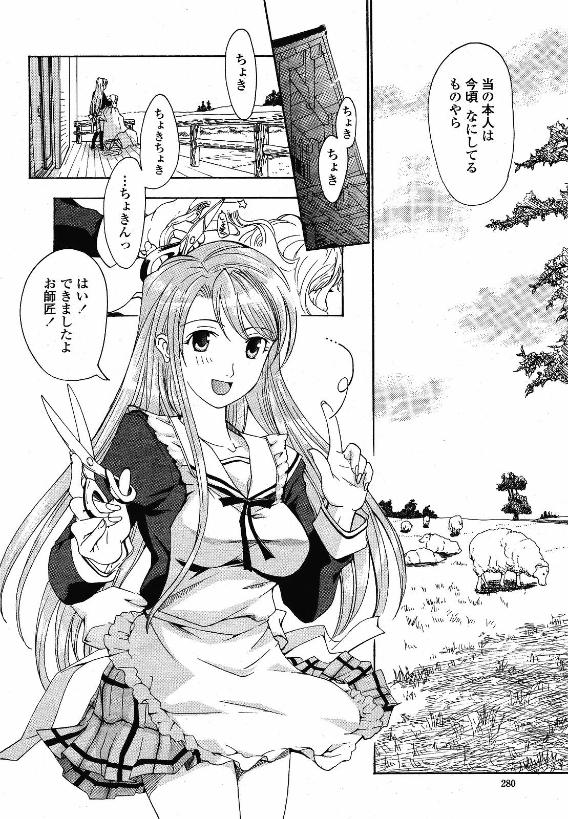 Joshi Kousei Kishi Kurata Mina - Page 159
