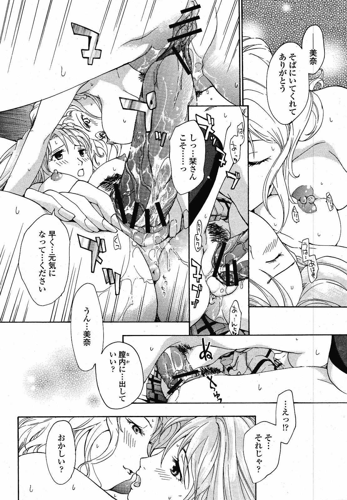 Joshi Kousei Kishi Kurata Mina - Page 169