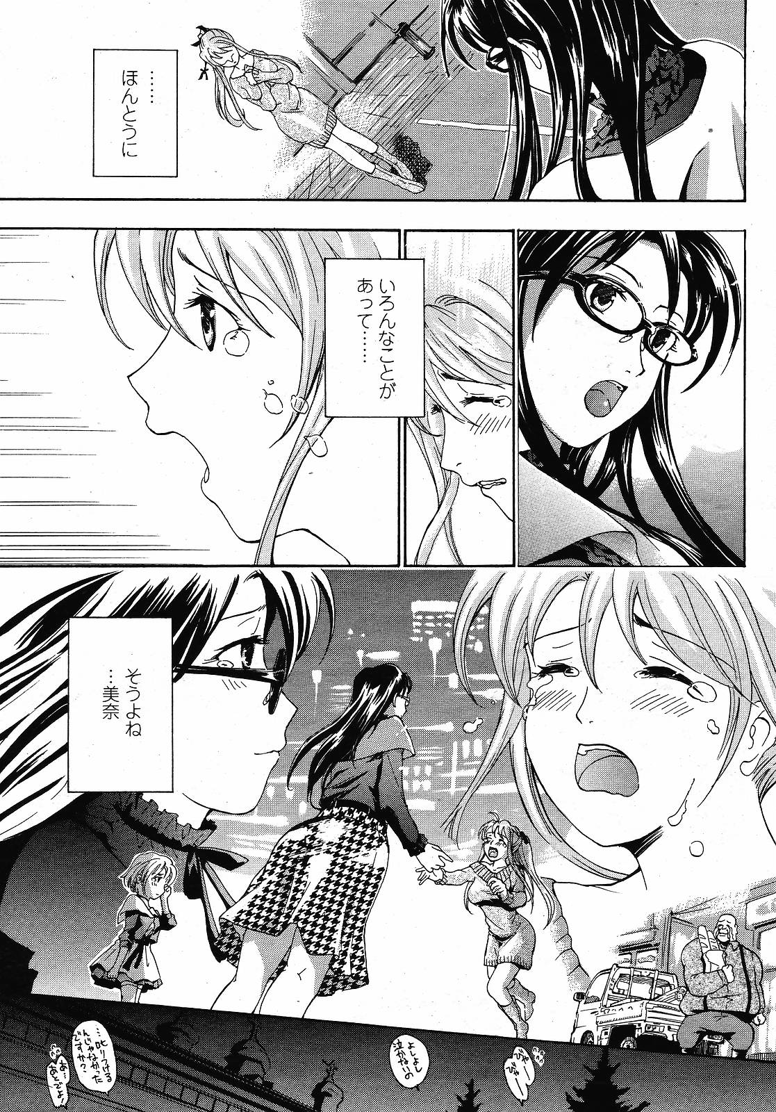 Joshi Kousei Kishi Kurata Mina - Page 174
