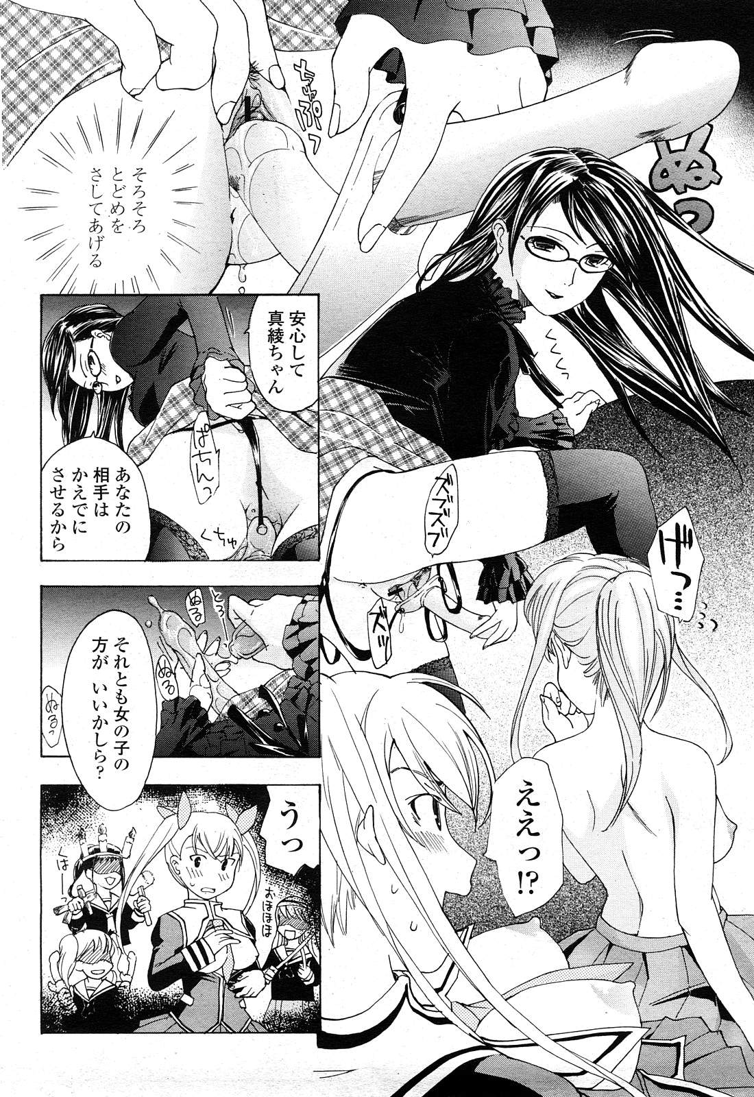 Joshi Kousei Kishi Kurata Mina - Page 40