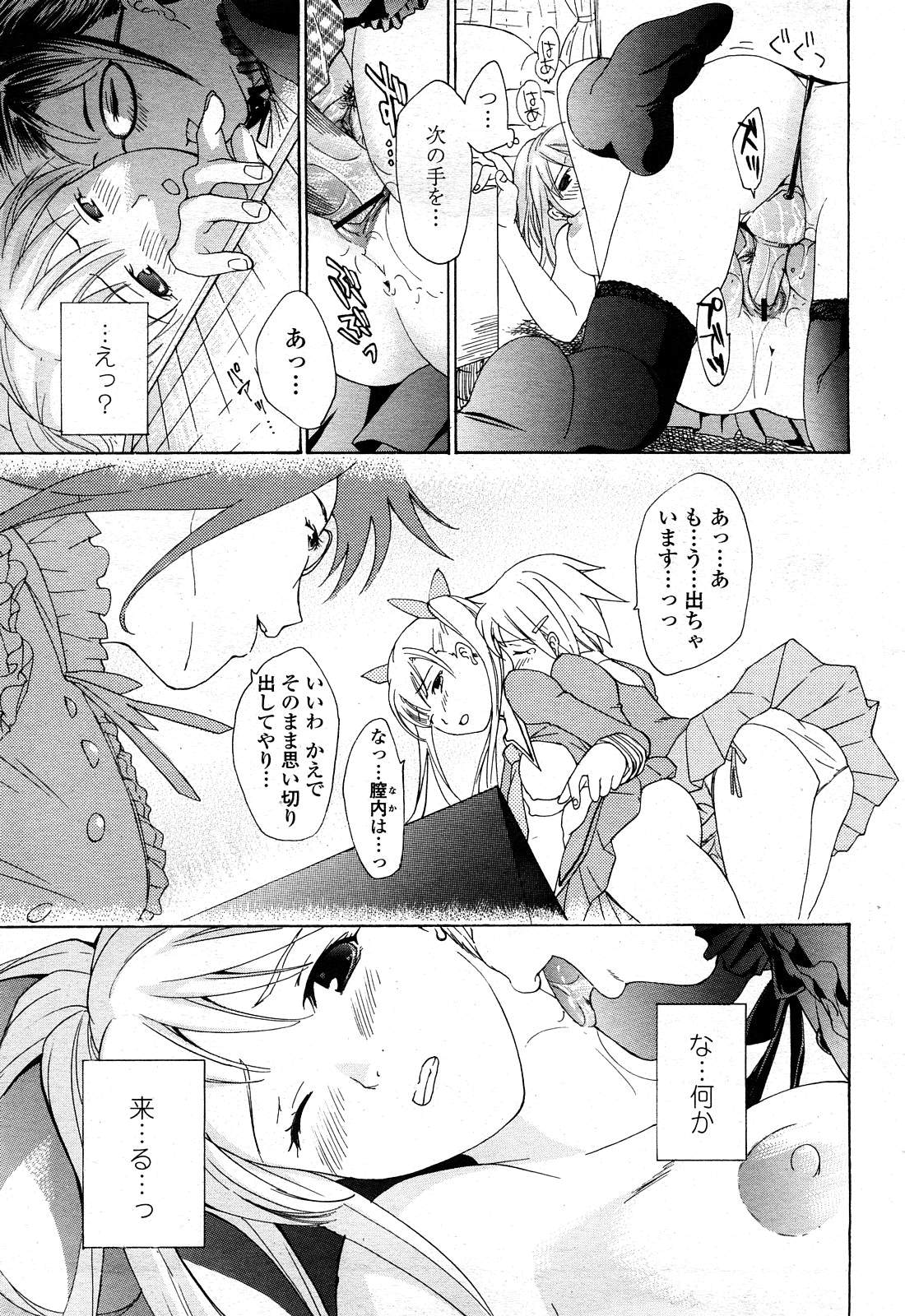 Joshi Kousei Kishi Kurata Mina - Page 45