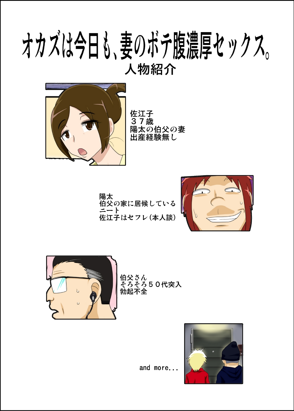 Okazu wa Kyou mo, Tsuma no Botebara Noukou Sex. - Page 7