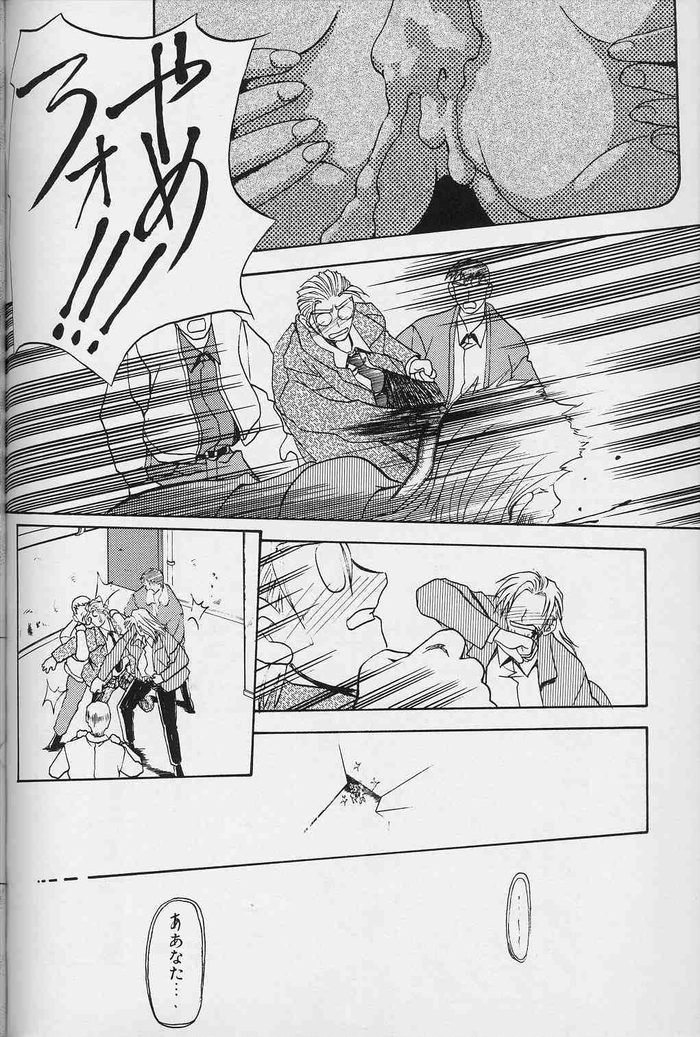 Hiiro no Koku Gekan - Page 101