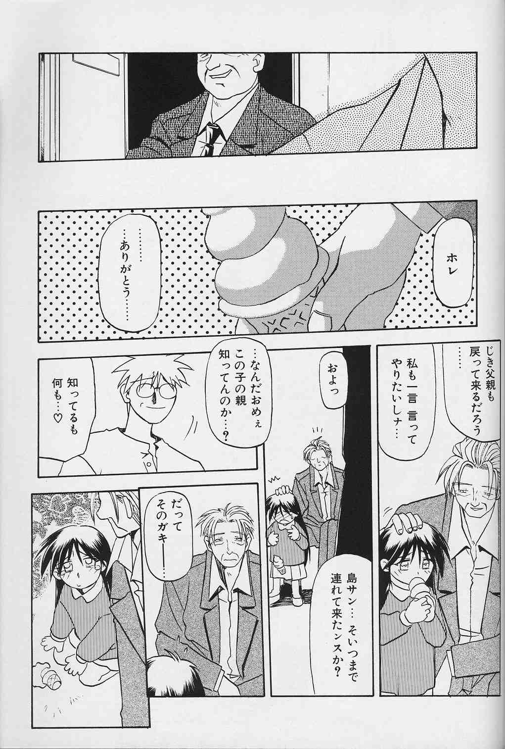 Hiiro no Koku Gekan - Page 120