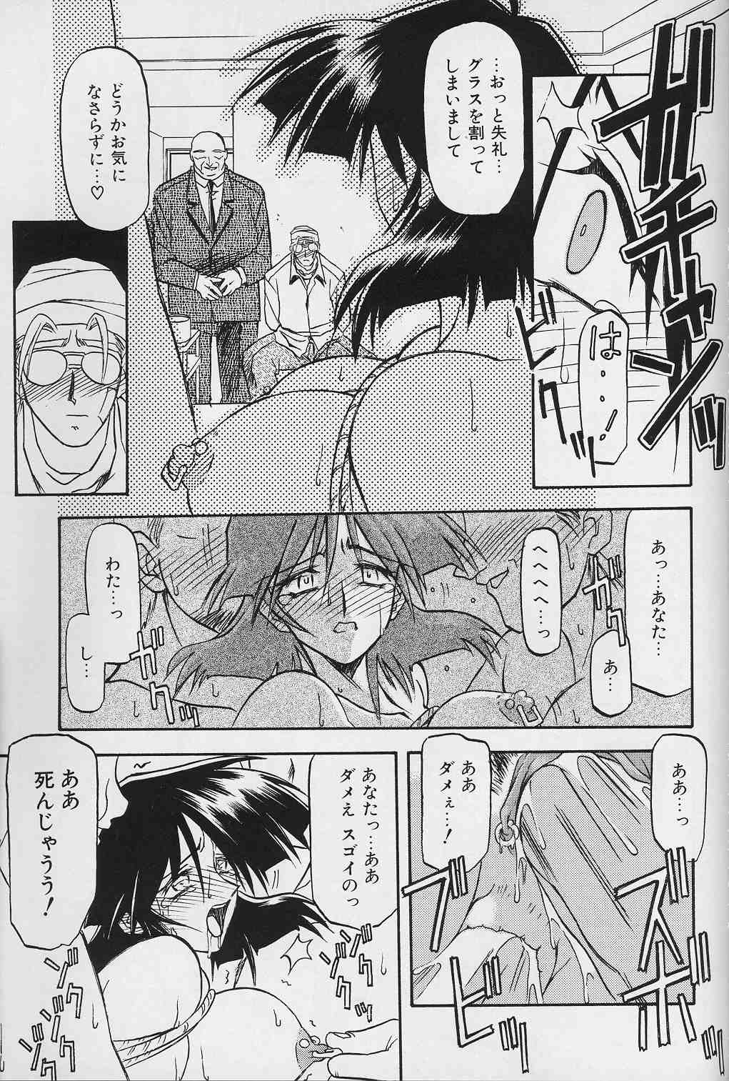 Hiiro no Koku Gekan - Page 124