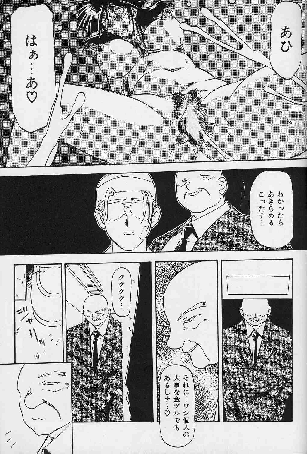 Hiiro no Koku Gekan - Page 126