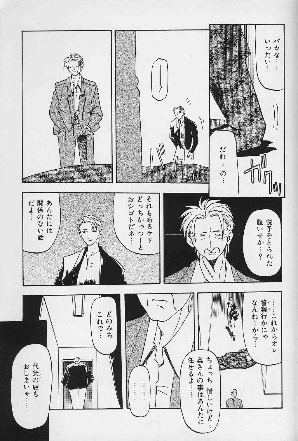 Hiiro no Koku Gekan - Page 128