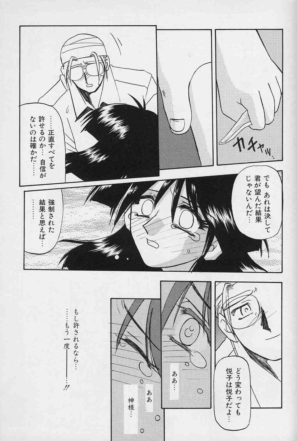 Hiiro no Koku Gekan - Page 130