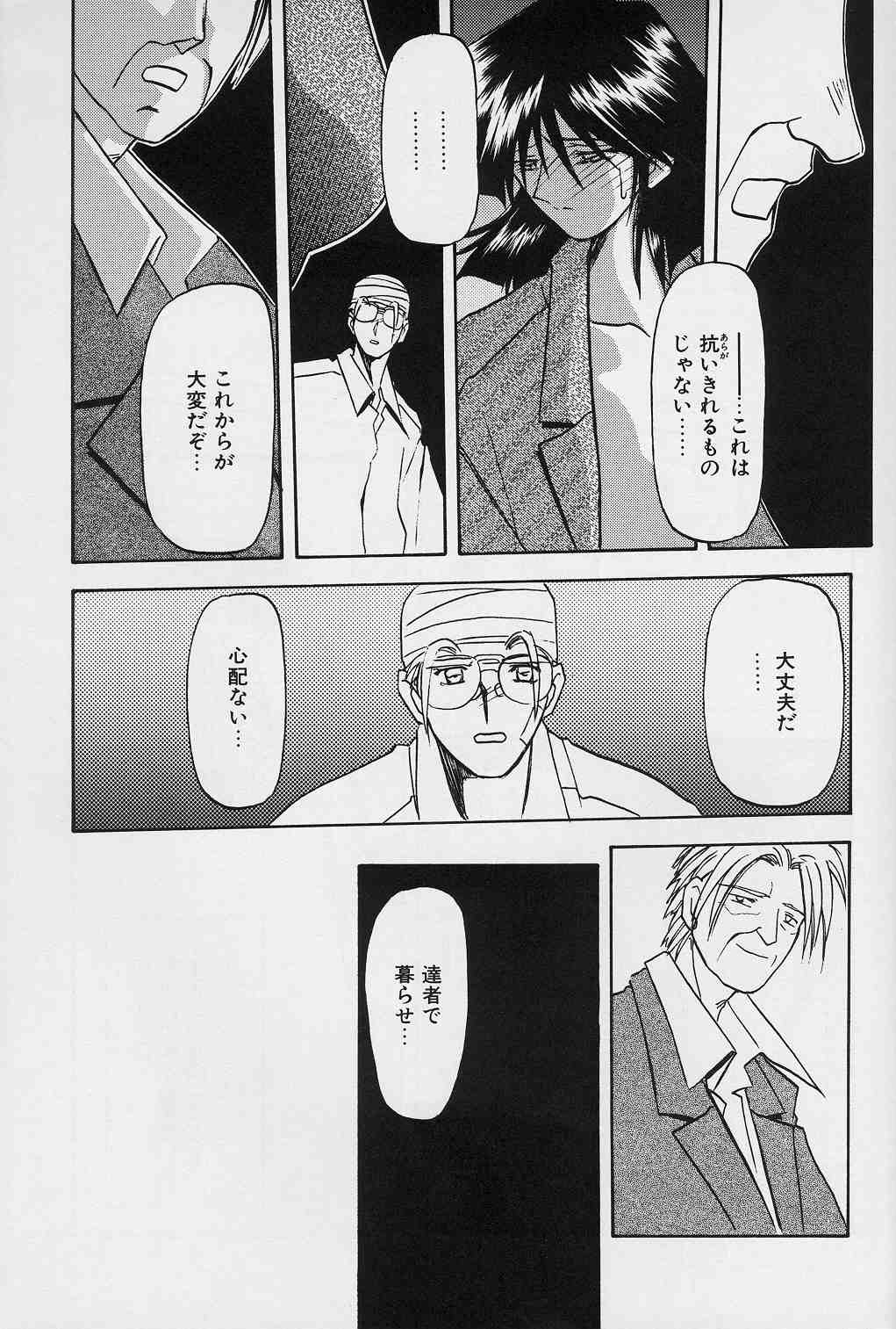 Hiiro no Koku Gekan - Page 134