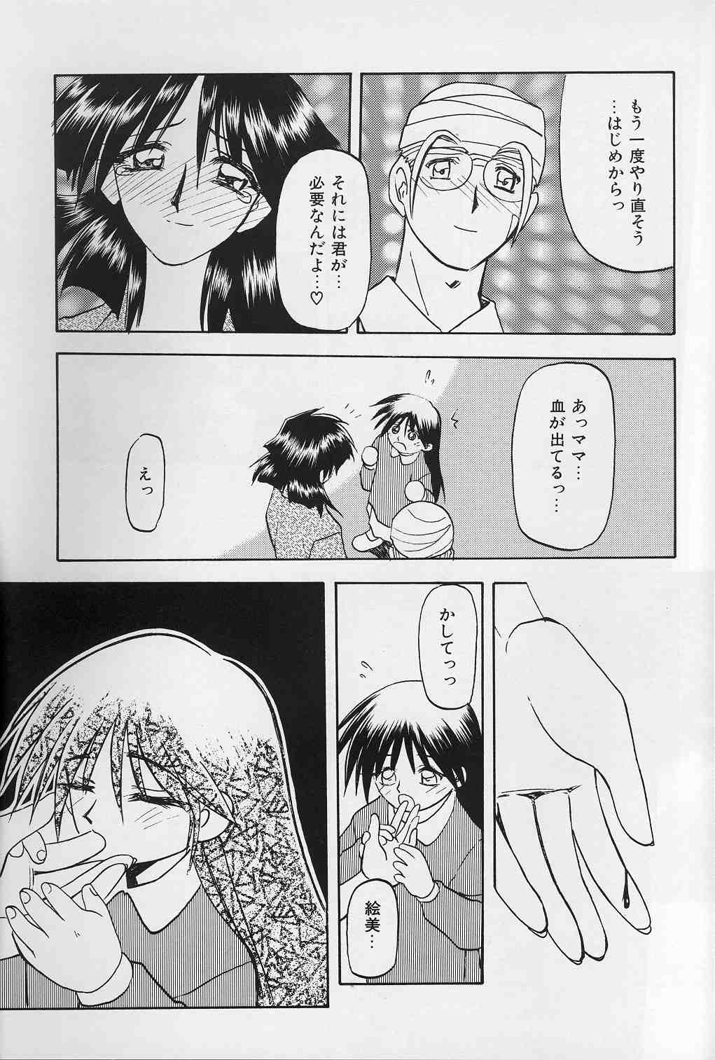 Hiiro no Koku Gekan - Page 136