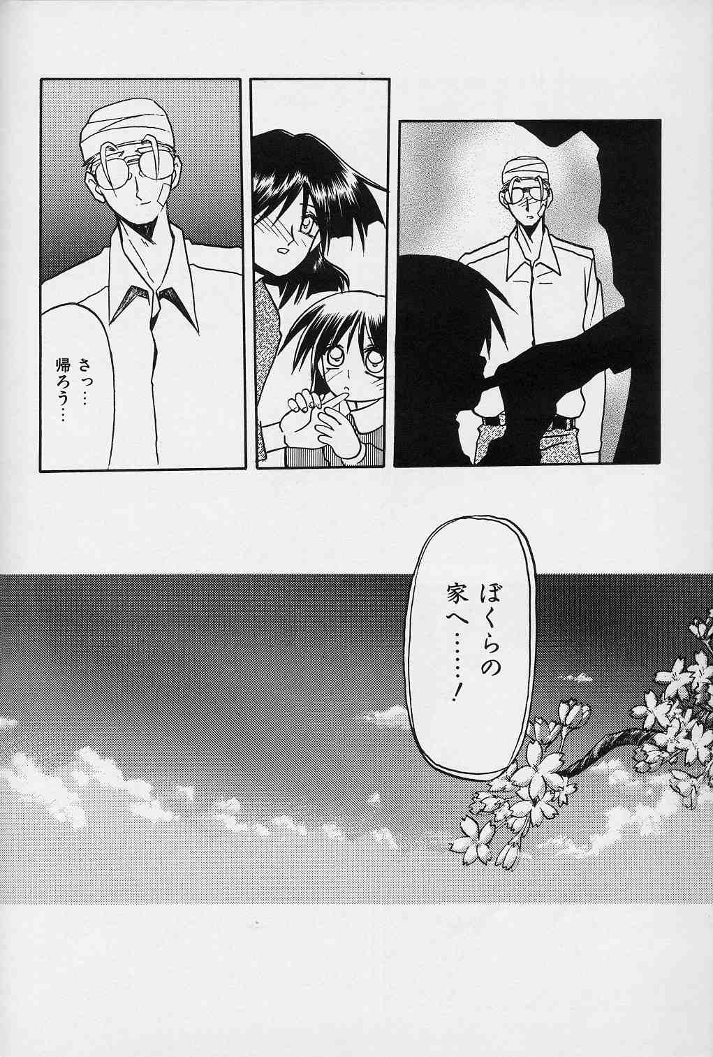 Hiiro no Koku Gekan - Page 137